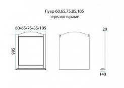 Misty Мебель для ванной Лувр 85 слоновая кость – фотография-3